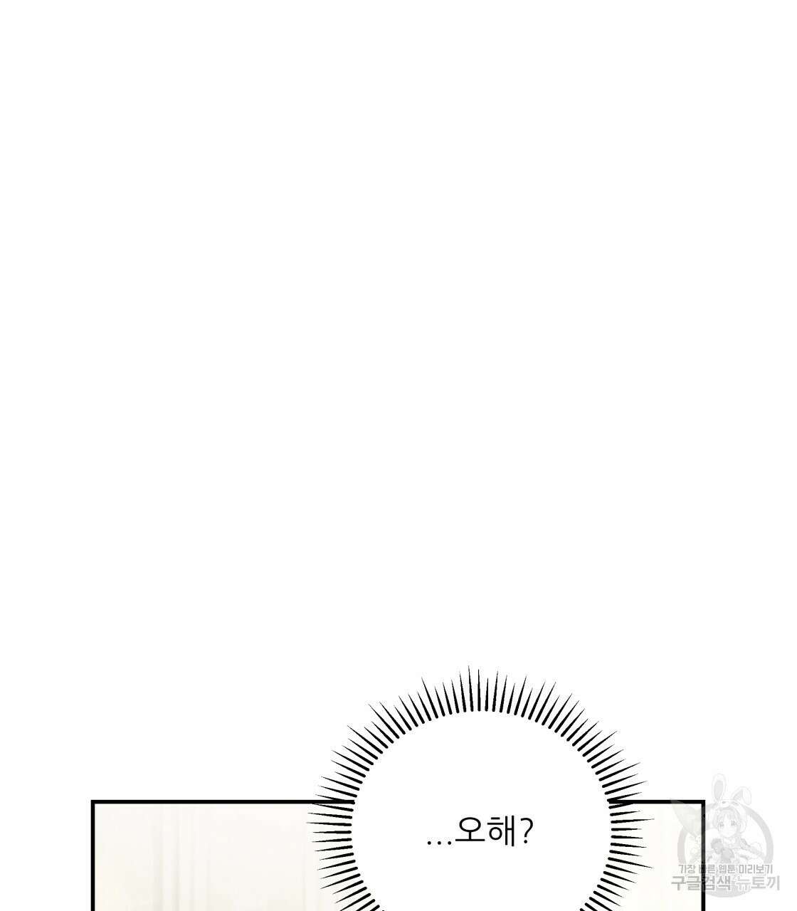 그래서 나는 죽었을까 16화 118