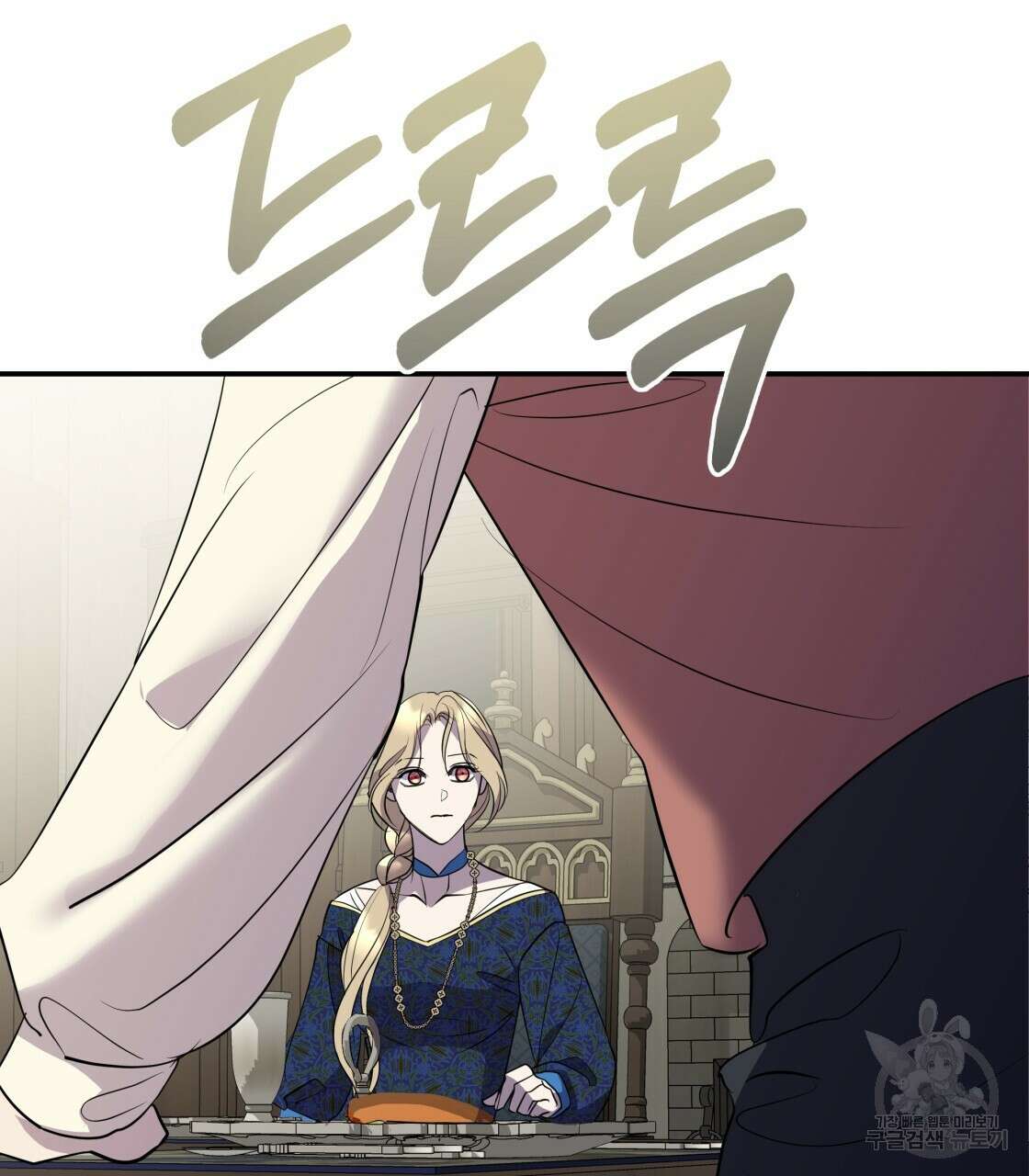 그래서 나는 죽었을까 16화 121
