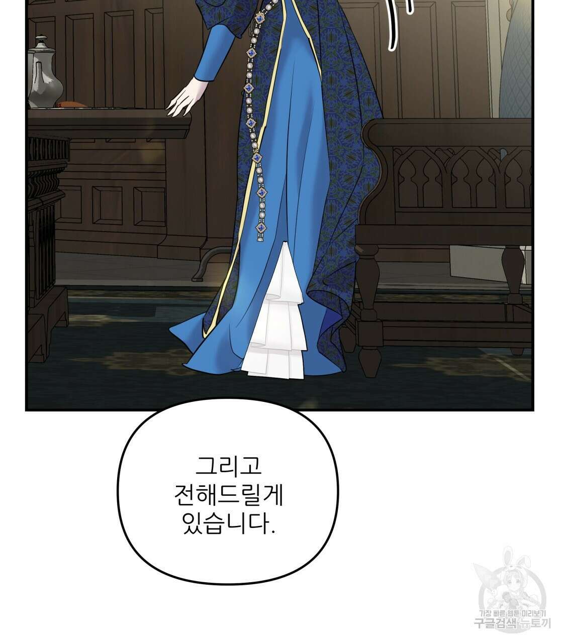 그래서 나는 죽었을까 16화 124
