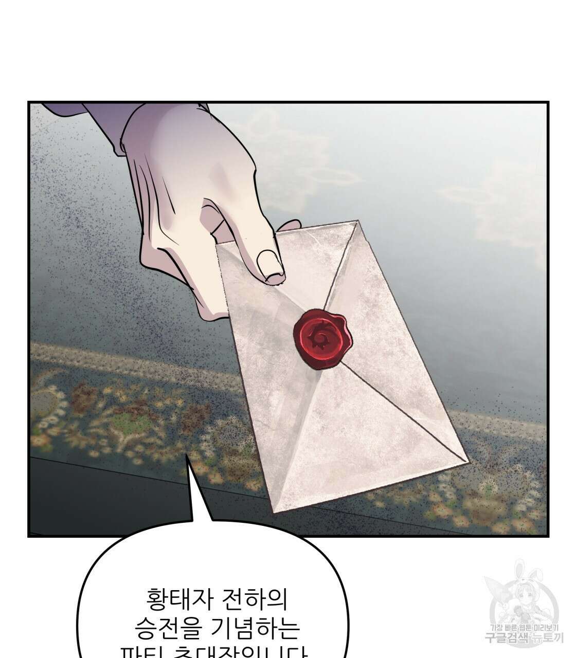 그래서 나는 죽었을까 16화 125