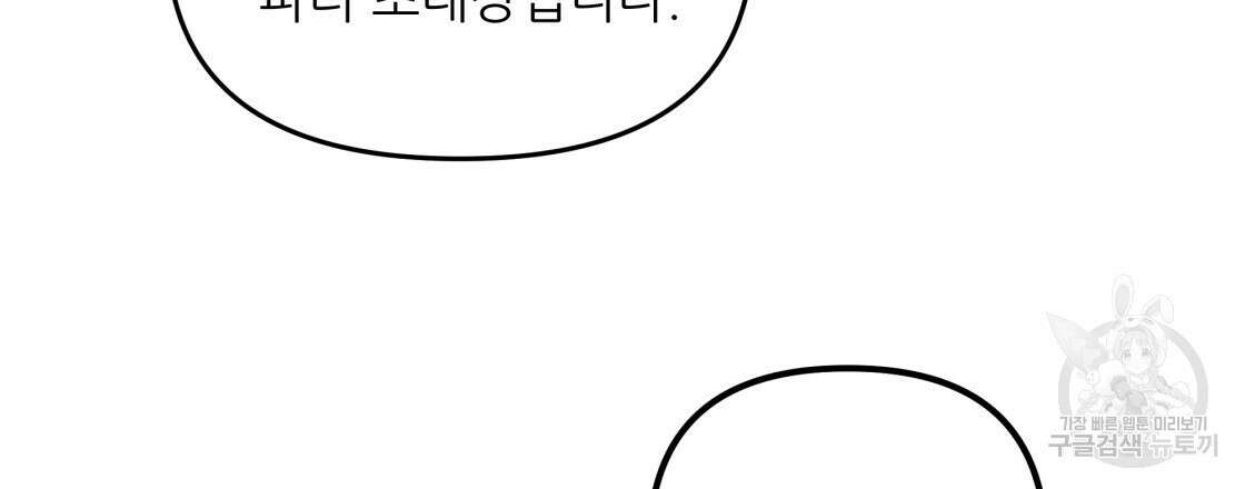 그래서 나는 죽었을까 16화 126
