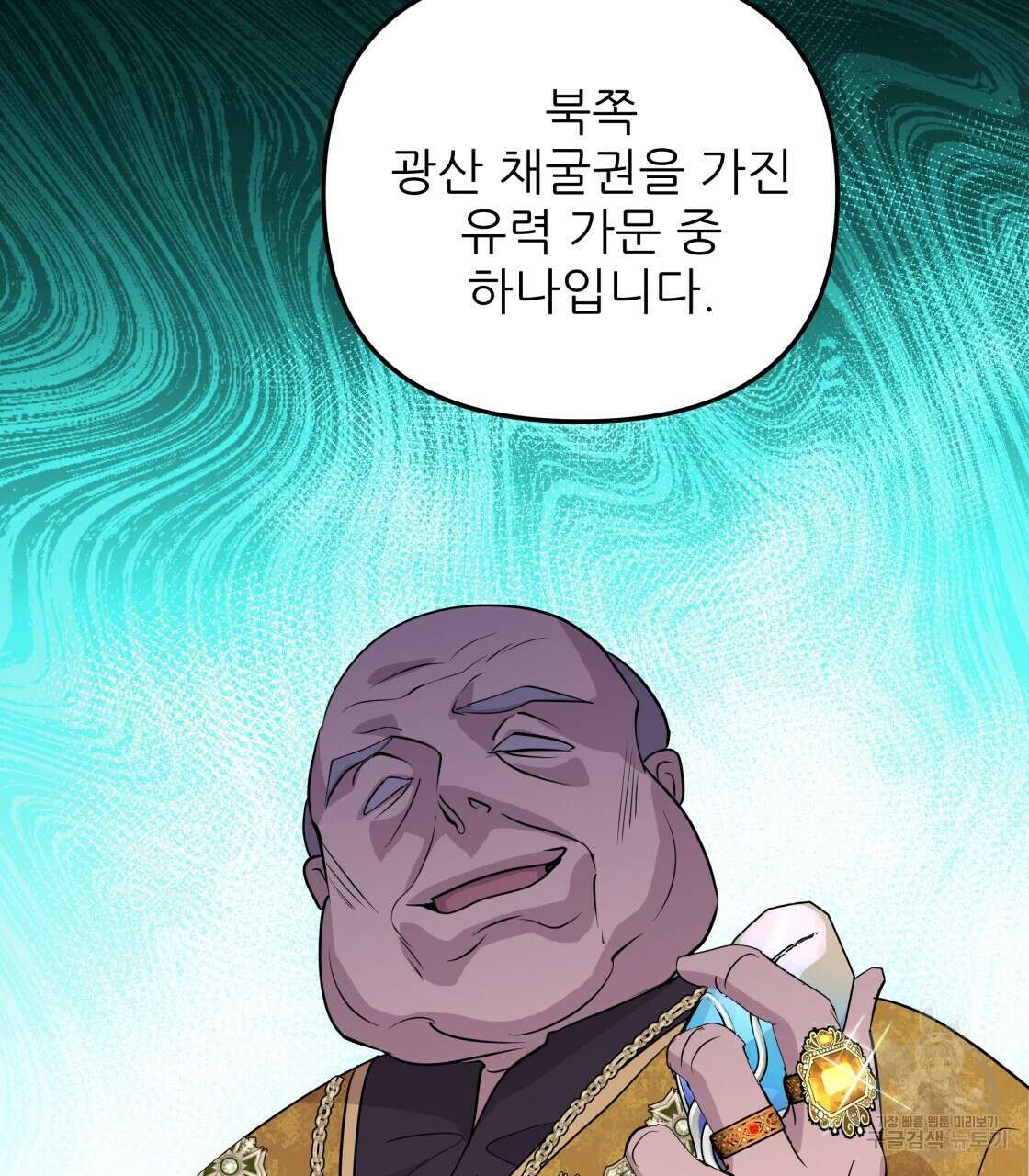 그래서 나는 죽었을까 16화 130