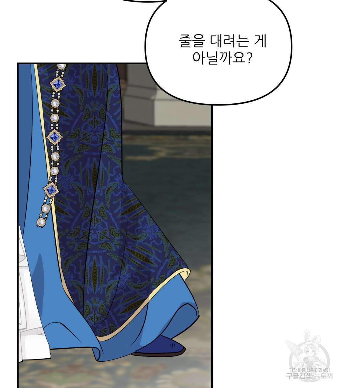 그래서 나는 죽었을까 16화 137