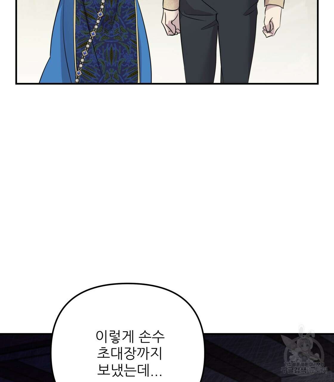 그래서 나는 죽었을까 16화 142
