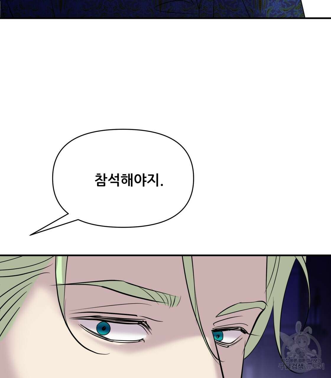 그래서 나는 죽었을까 16화 145