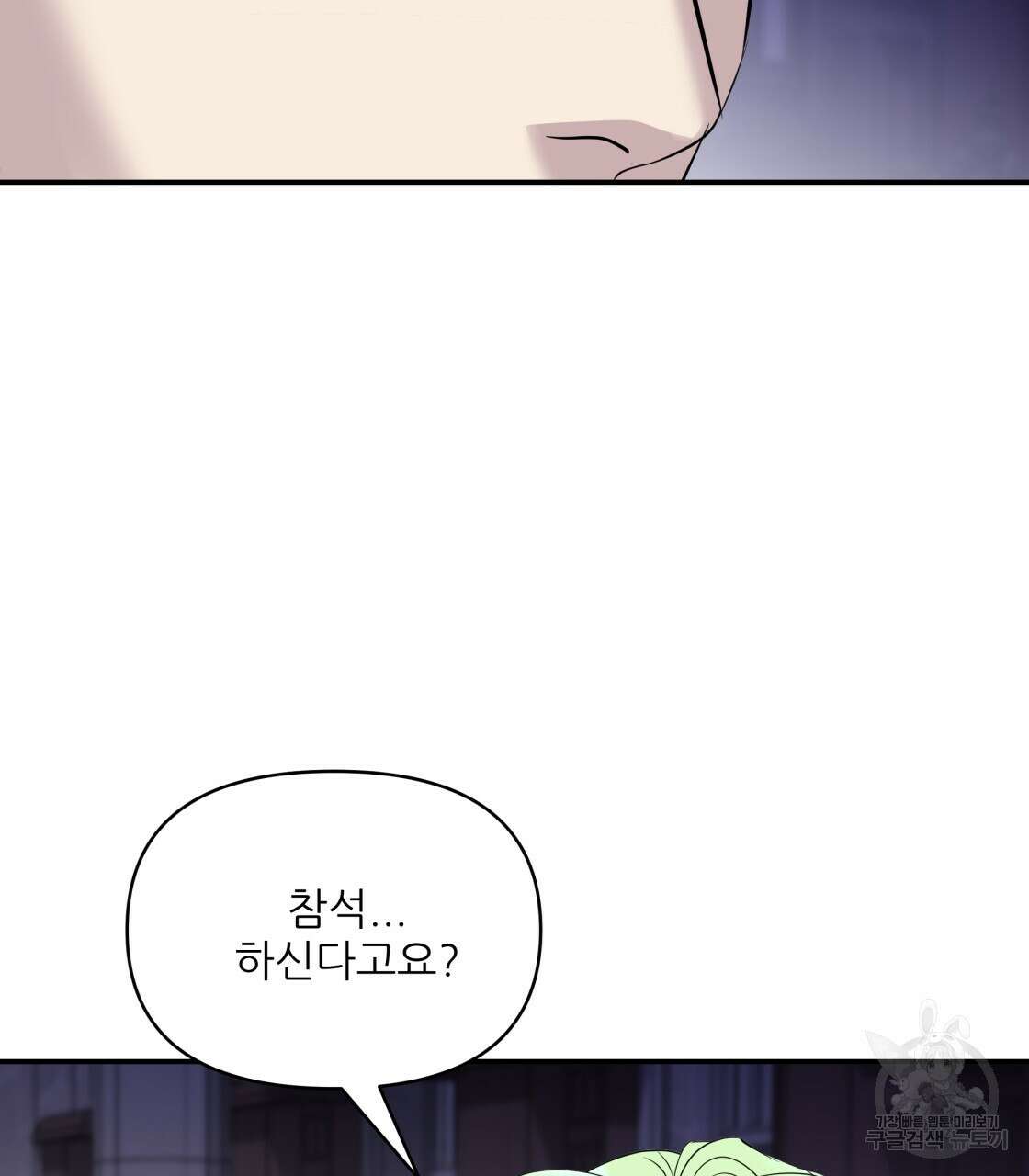 그래서 나는 죽었을까 16화 146