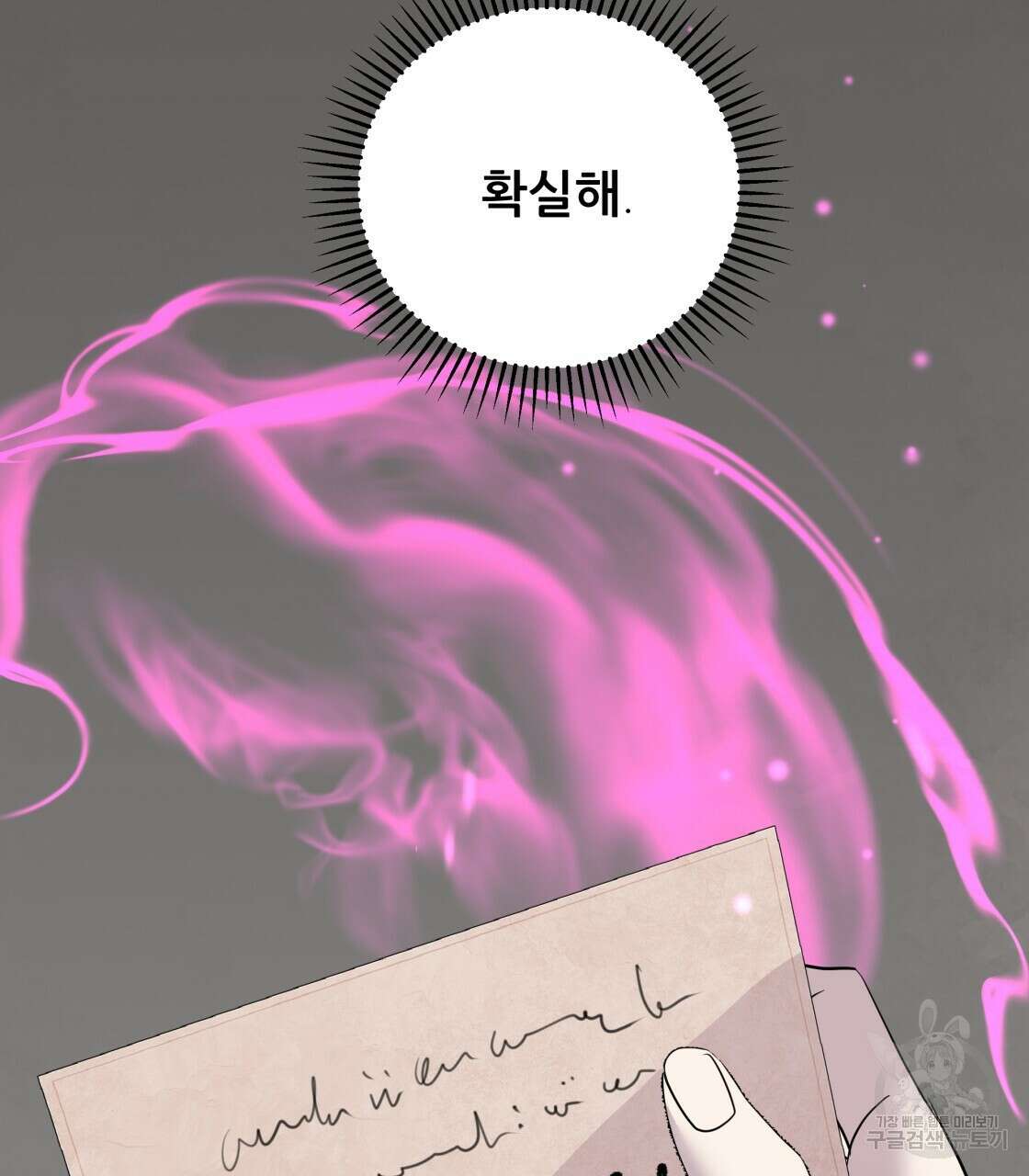 그래서 나는 죽었을까 16화 151