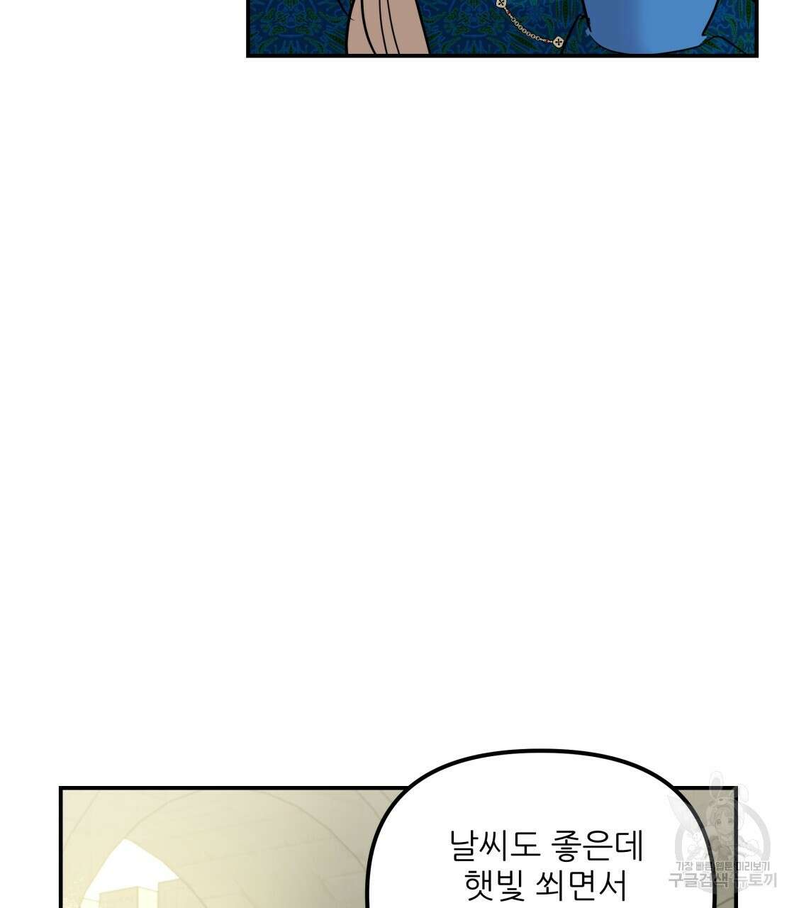 그래서 나는 죽었을까 16화 163