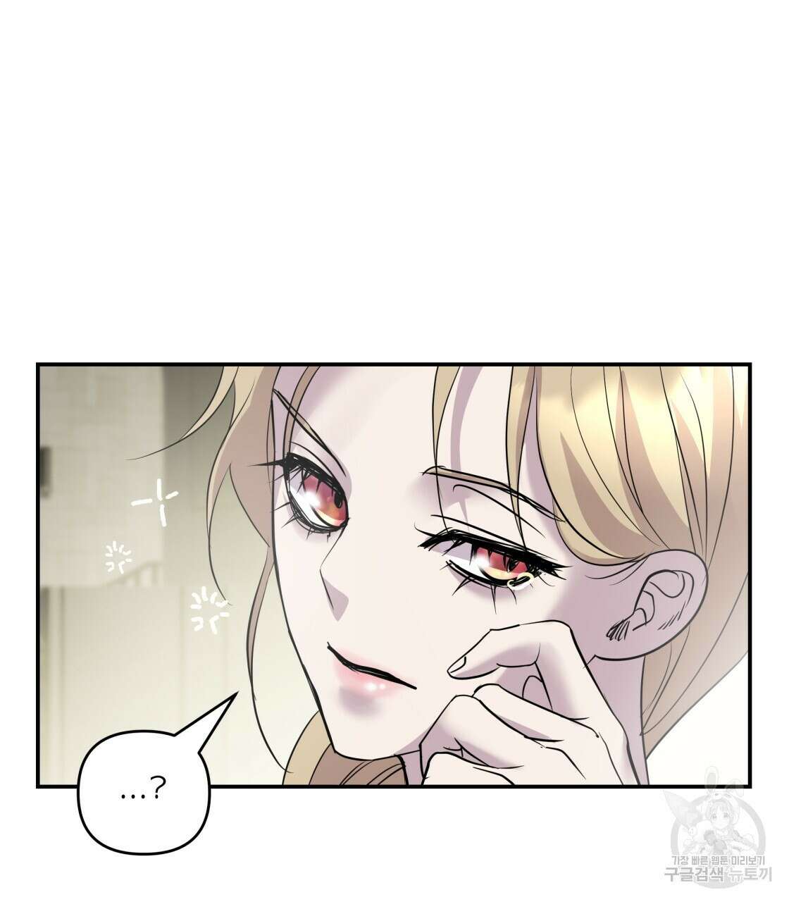 그래서 나는 죽었을까 16화 166
