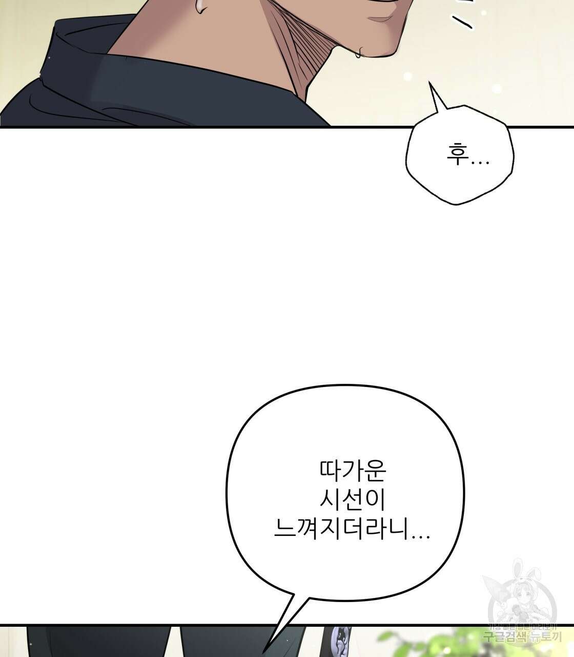 그래서 나는 죽었을까 16화 179