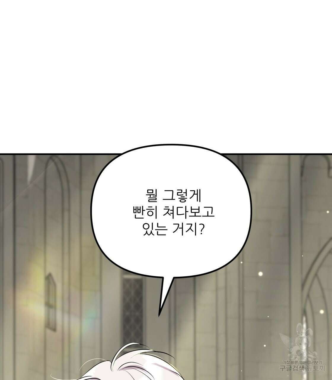 그래서 나는 죽었을까 16화 182