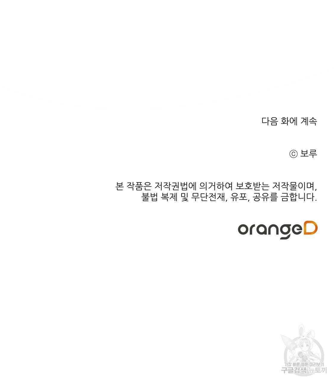 그래서 나는 죽었을까 16화 187