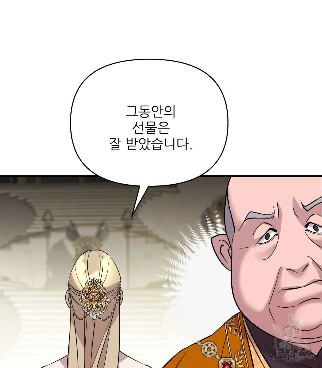 그래서 나는 죽었을까 19화 7