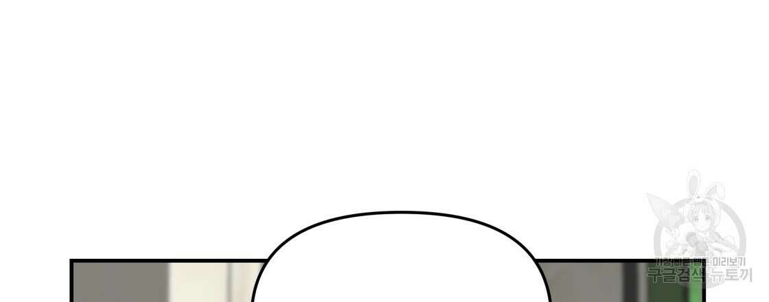 그래서 나는 죽었을까 19화 15