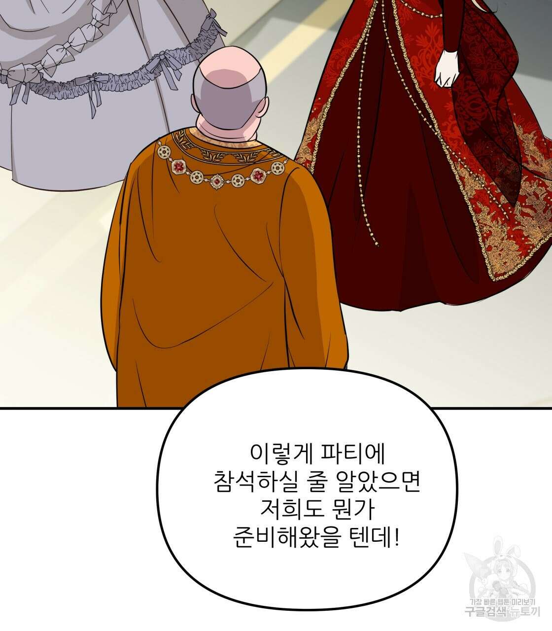 그래서 나는 죽었을까 19화 19