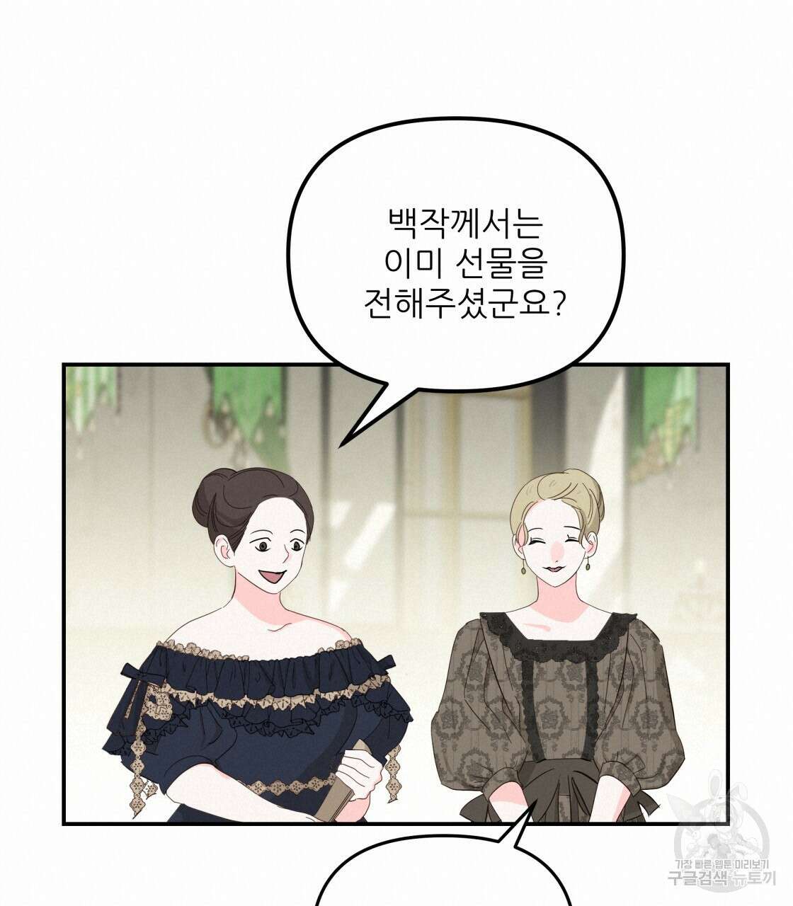 그래서 나는 죽었을까 19화 20