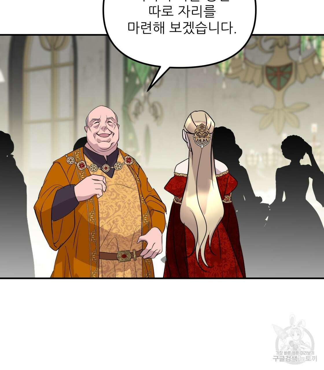 그래서 나는 죽었을까 19화 25