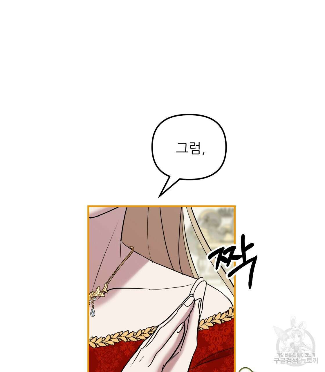 그래서 나는 죽었을까 19화 26
