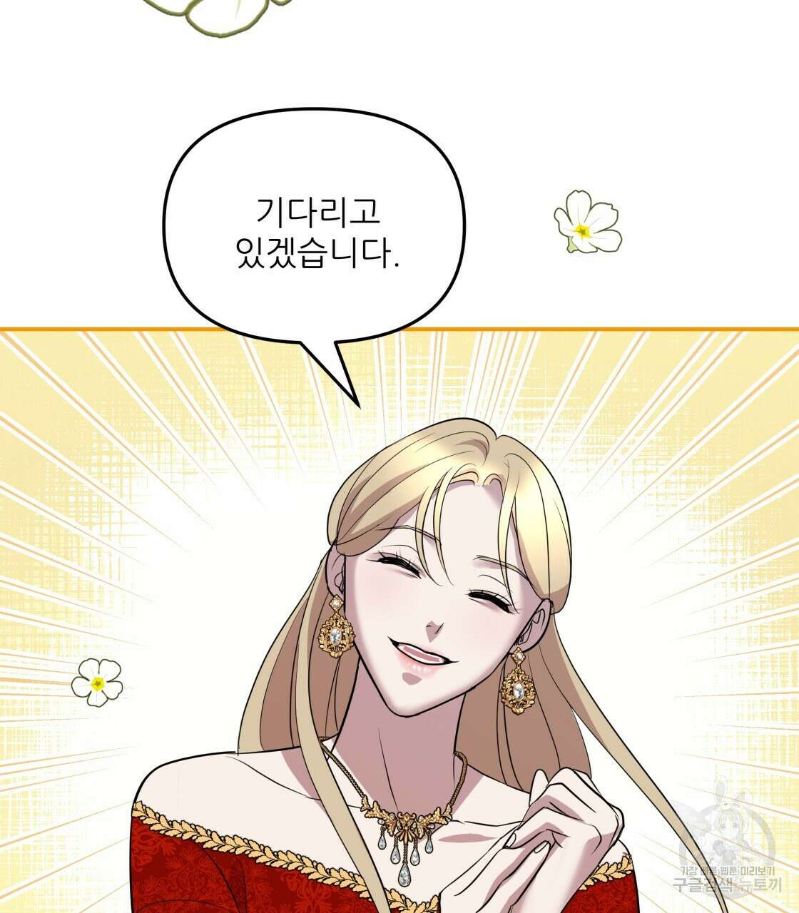 그래서 나는 죽었을까 19화 28