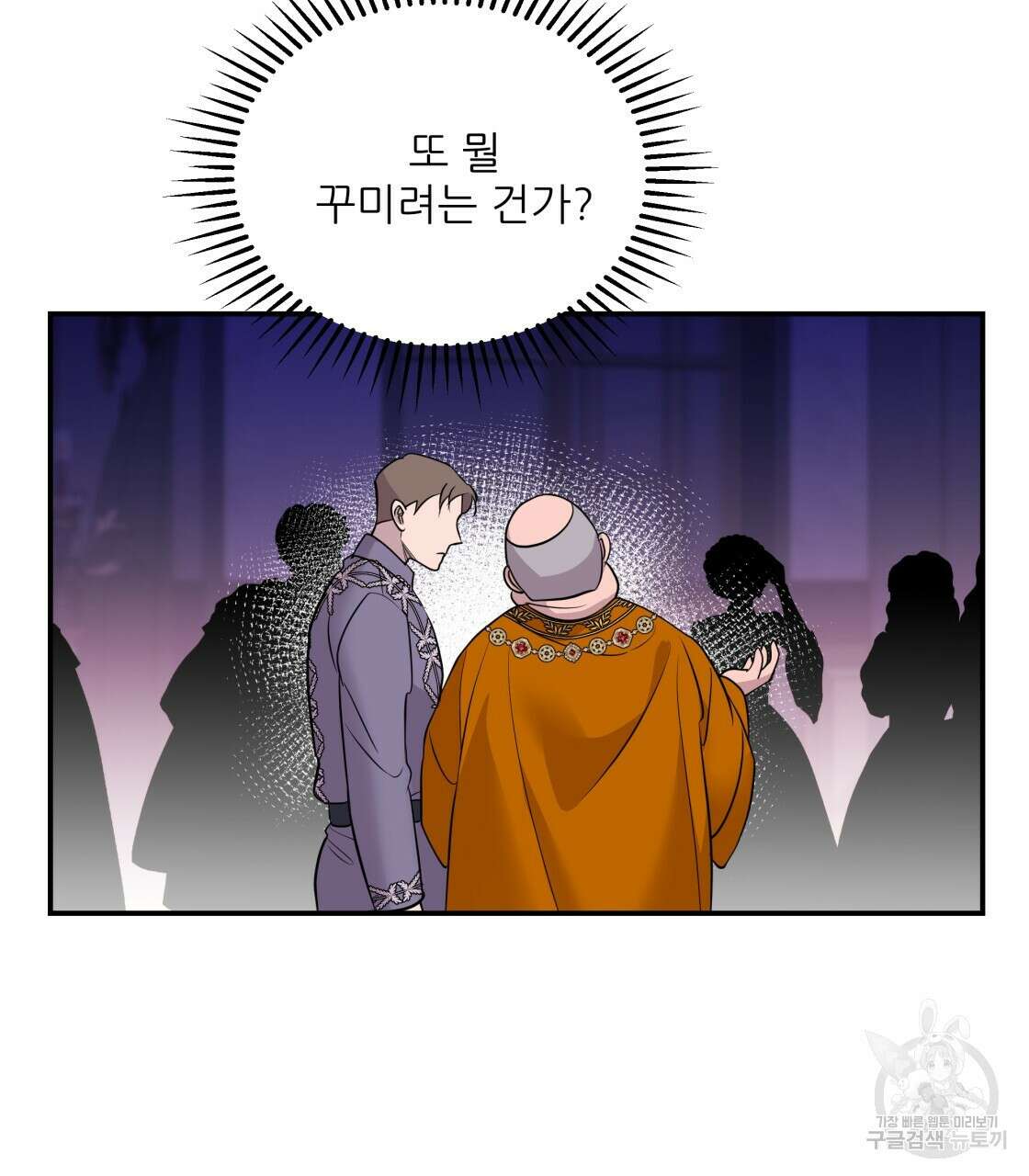 그래서 나는 죽었을까 19화 34