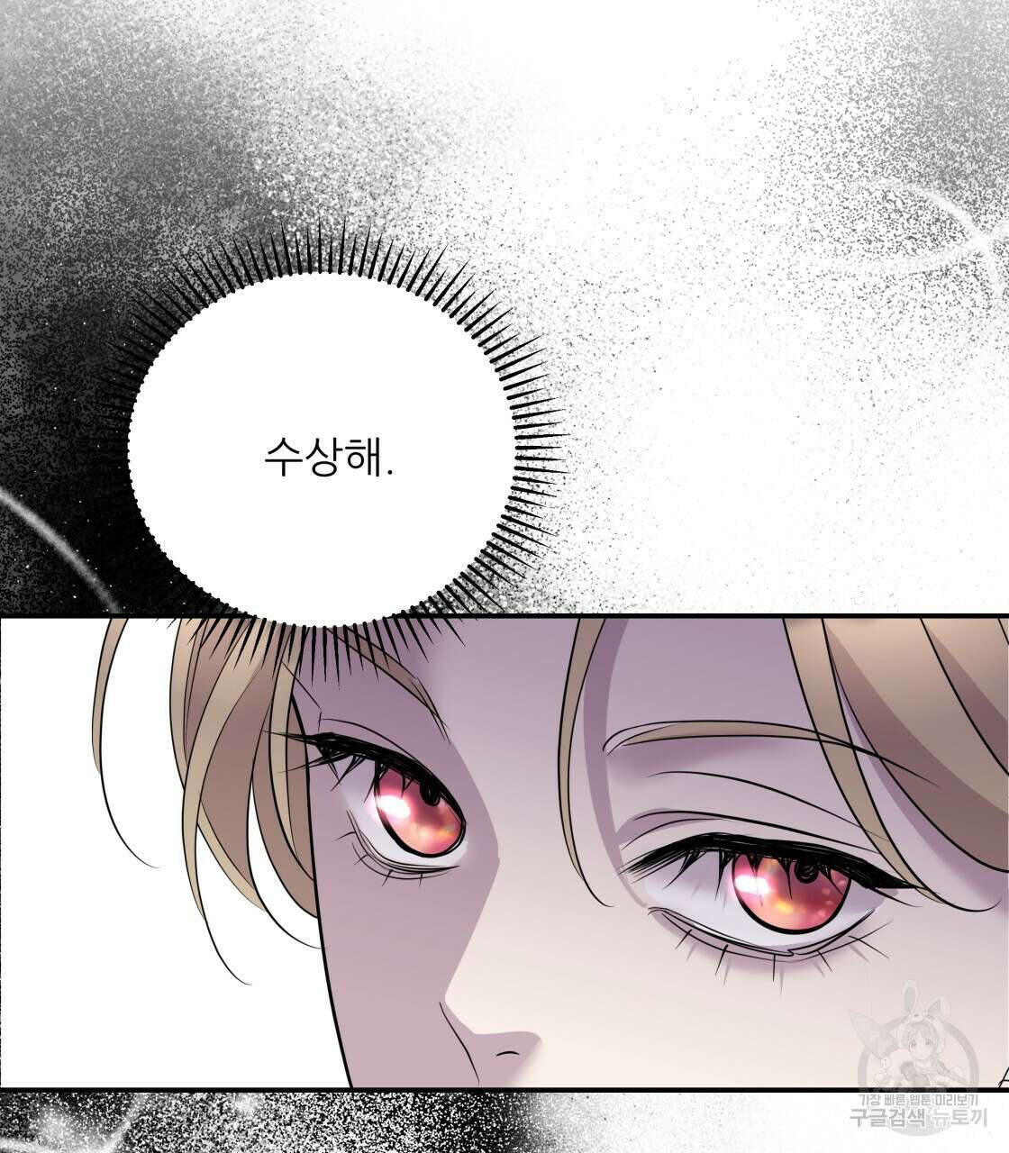 그래서 나는 죽었을까 19화 37