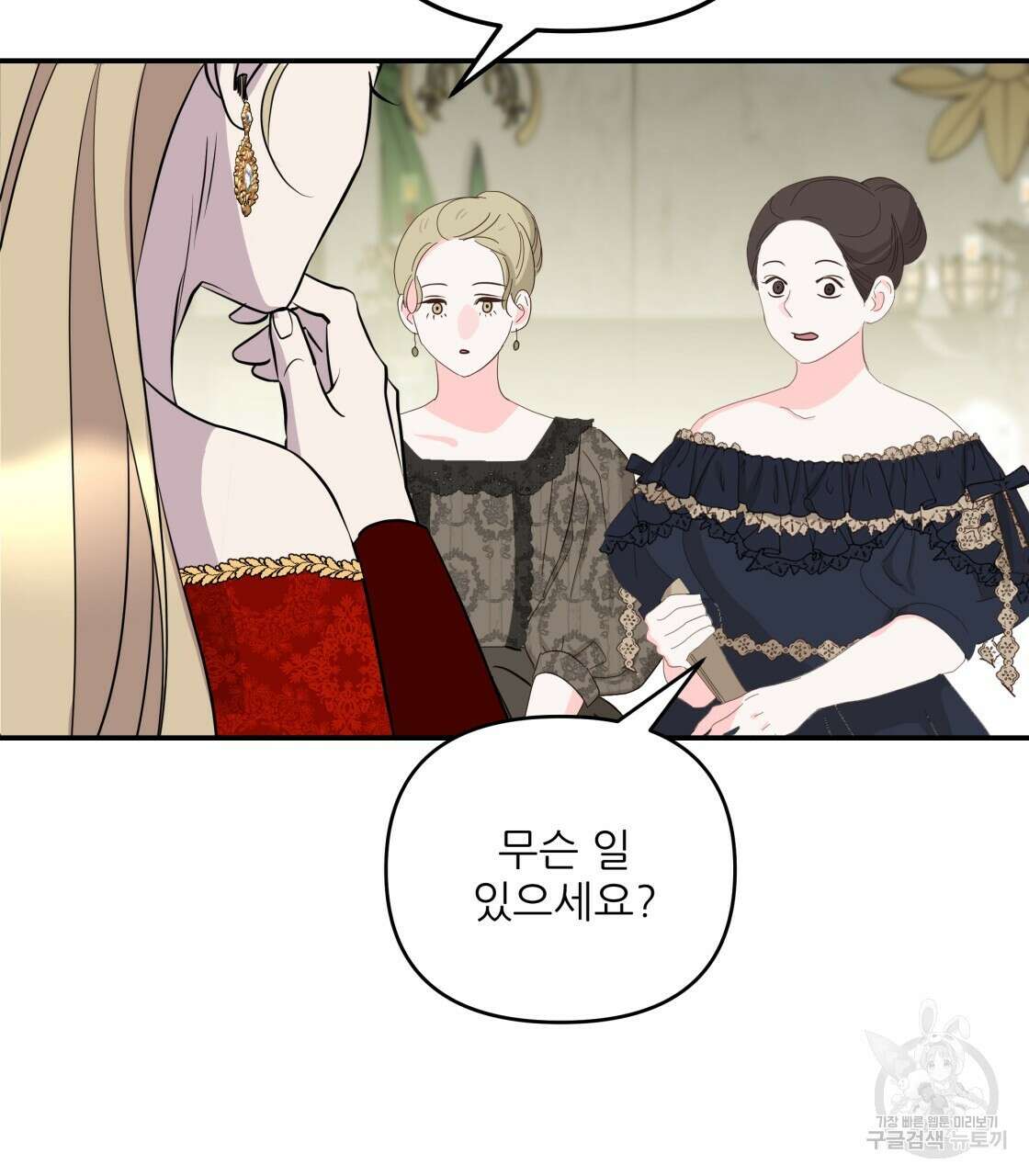 그래서 나는 죽었을까 19화 41