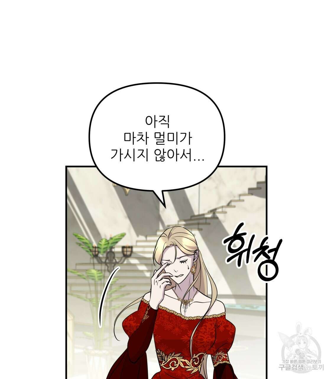 그래서 나는 죽었을까 19화 44