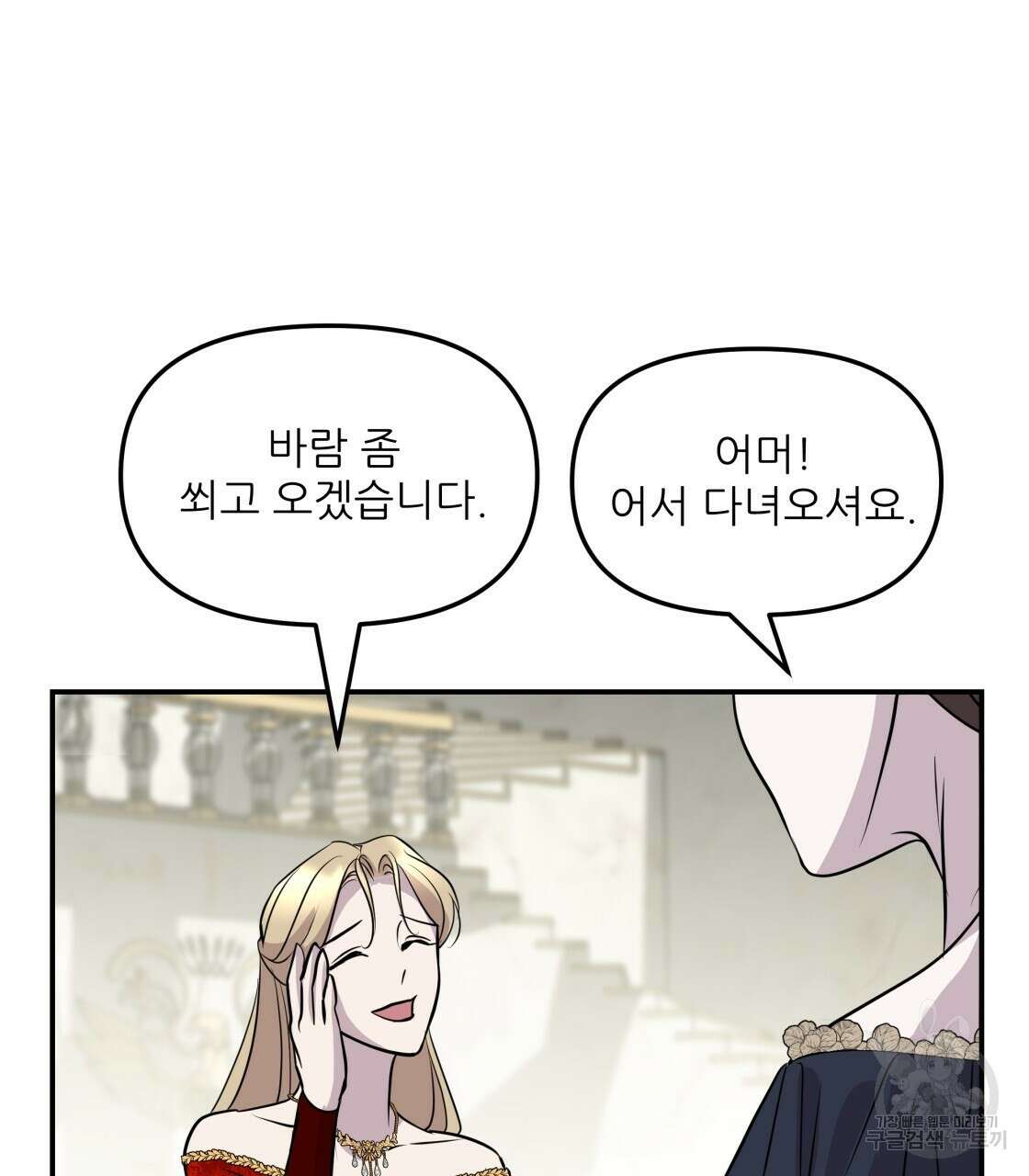 그래서 나는 죽었을까 19화 46