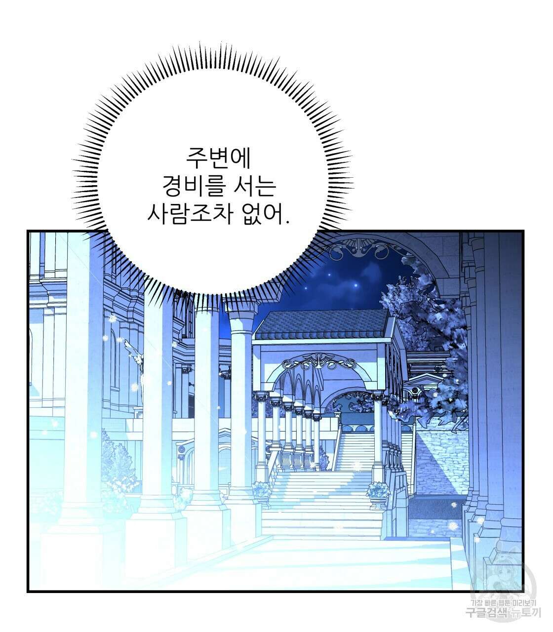 그래서 나는 죽었을까 19화 59
