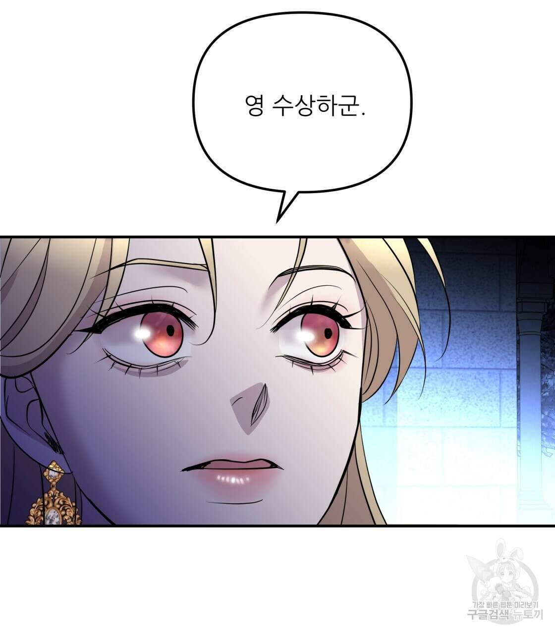 그래서 나는 죽었을까 19화 61