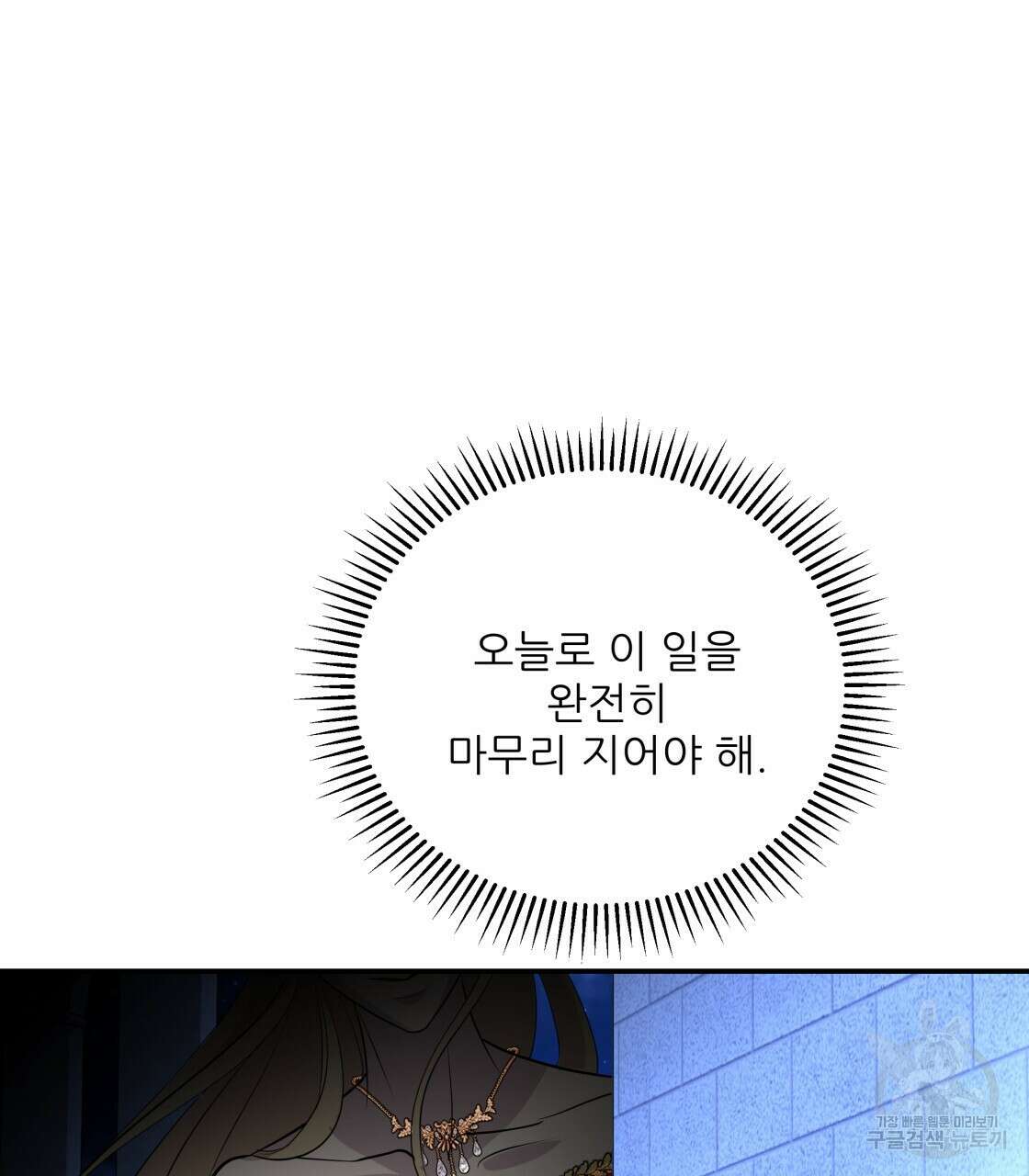 그래서 나는 죽었을까 19화 62