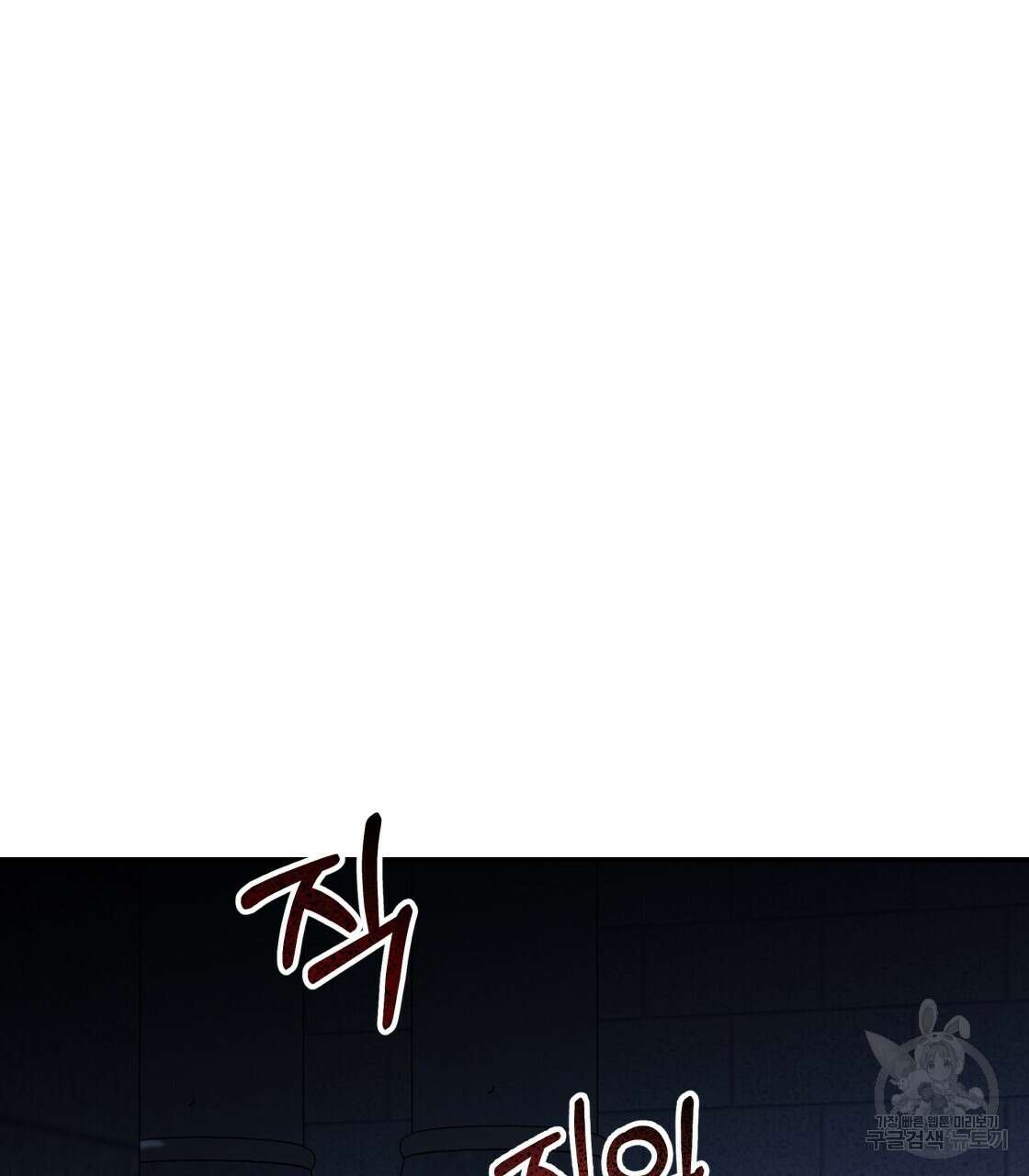 그래서 나는 죽었을까 19화 73