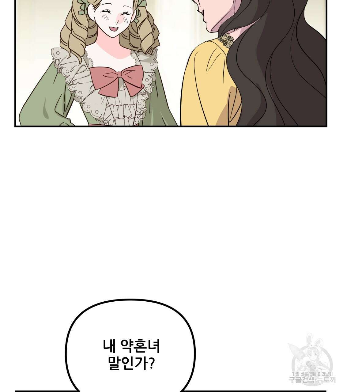 그래서 나는 죽었을까 19화 83