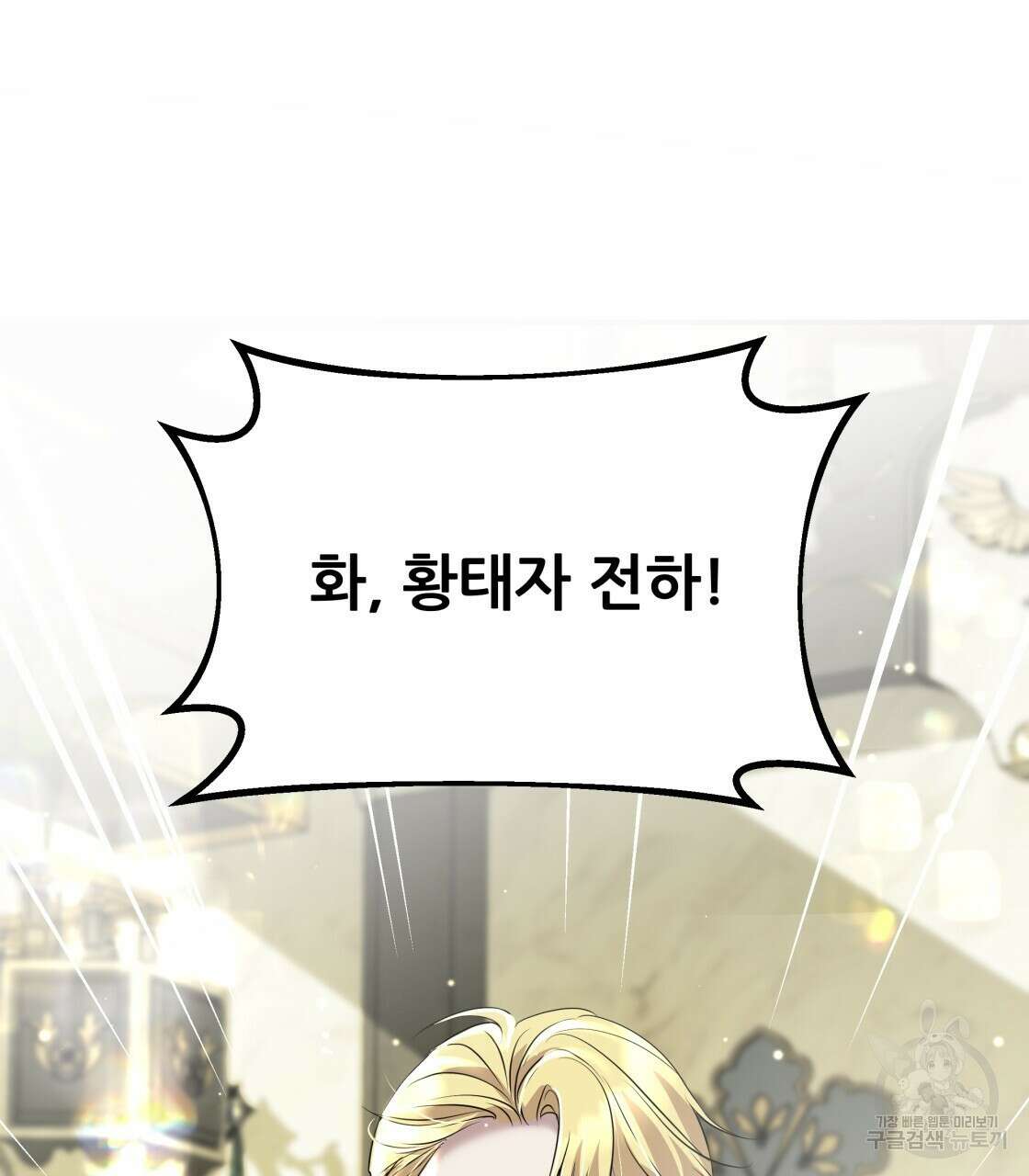 그래서 나는 죽었을까 19화 88