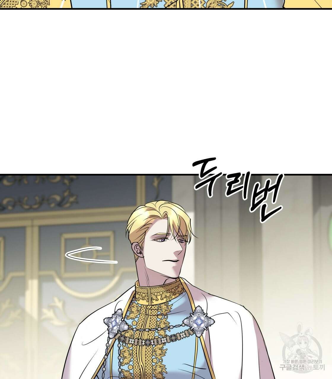 그래서 나는 죽었을까 19화 91