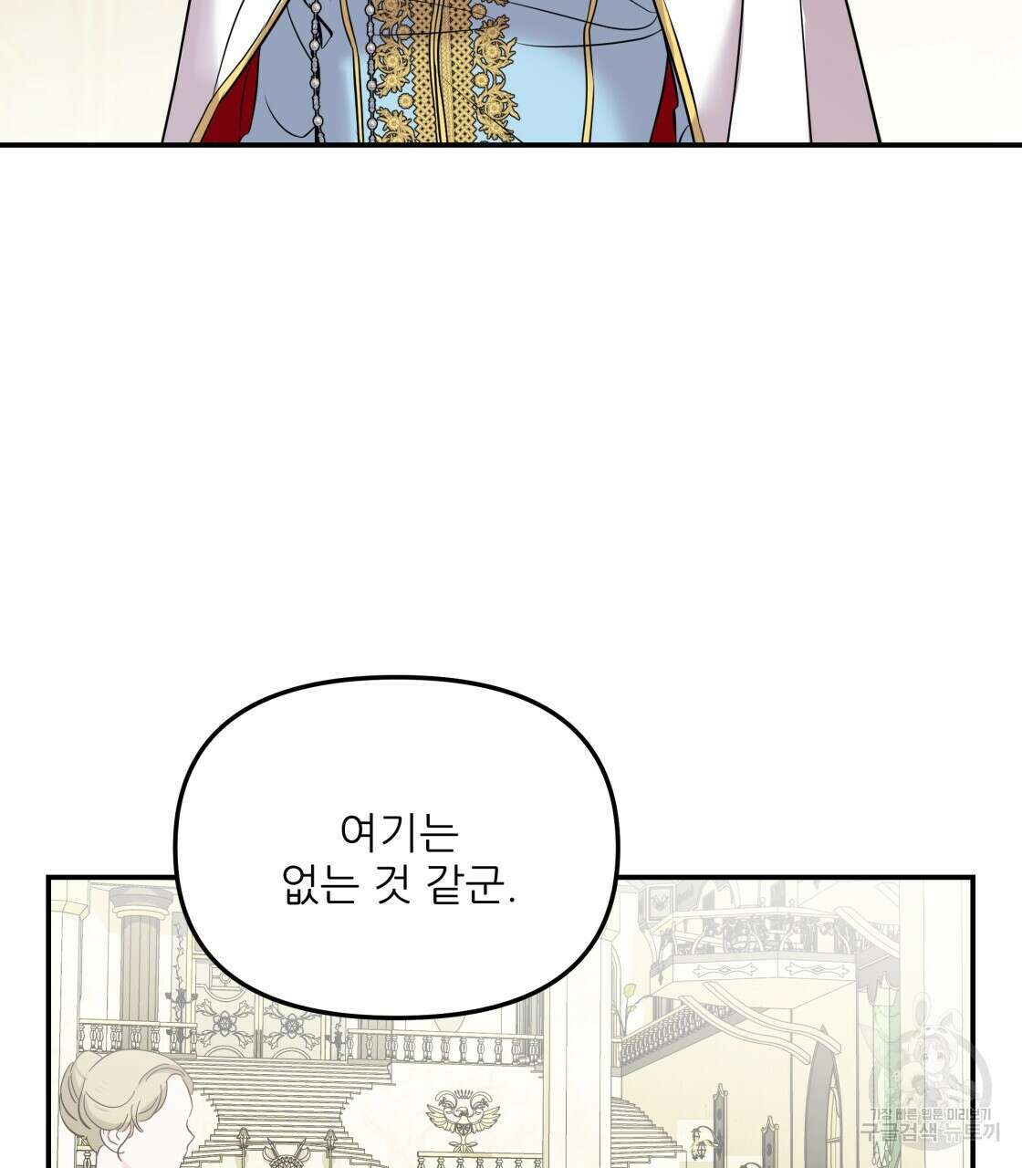 그래서 나는 죽었을까 19화 92