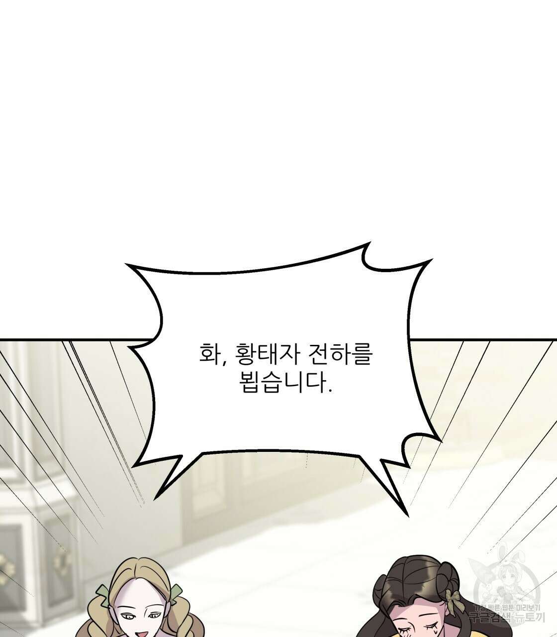 그래서 나는 죽었을까 19화 94