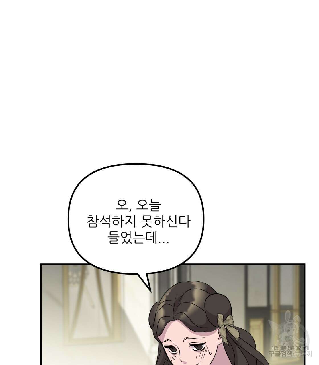 그래서 나는 죽었을까 19화 97