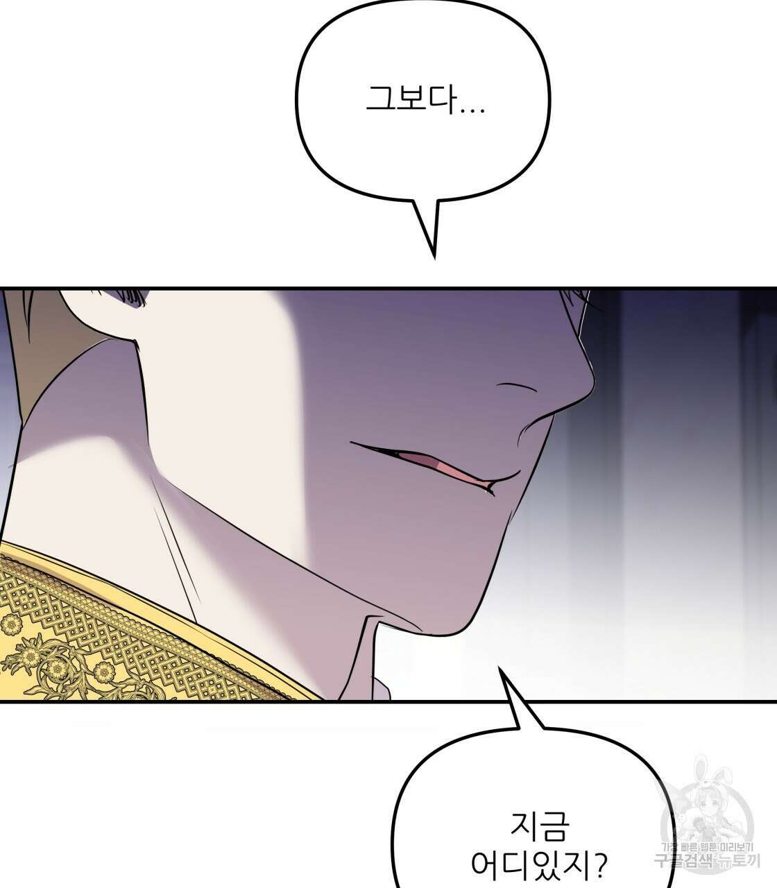 그래서 나는 죽었을까 19화 101