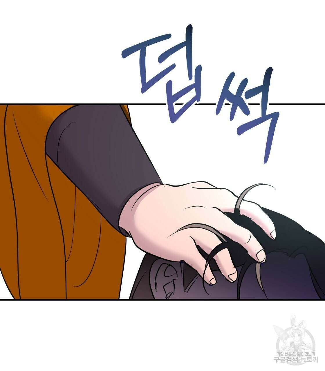 그래서 나는 죽었을까 19화 116