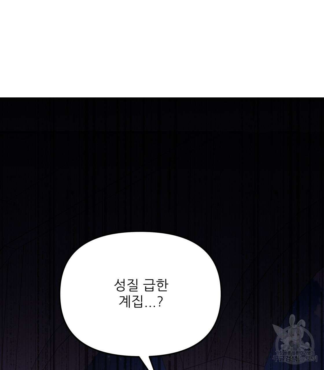그래서 나는 죽었을까 19화 118