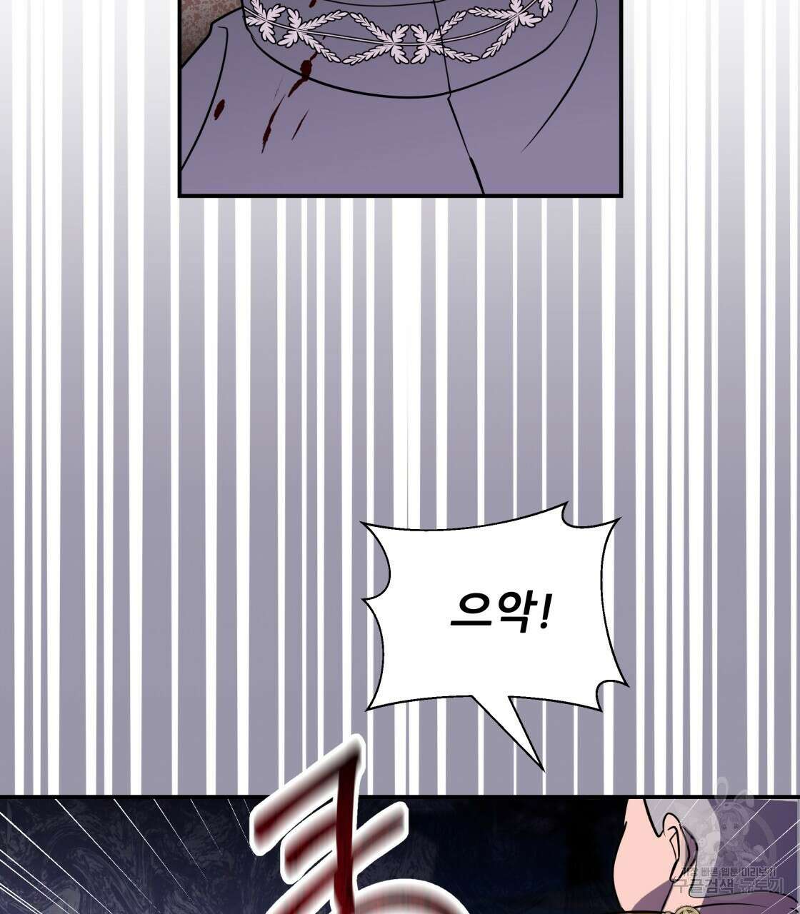 그래서 나는 죽었을까 19화 122