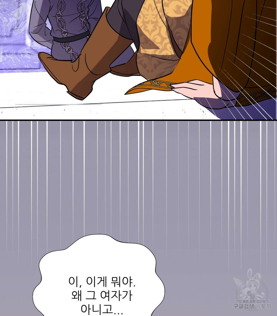 그래서 나는 죽었을까 19화 124