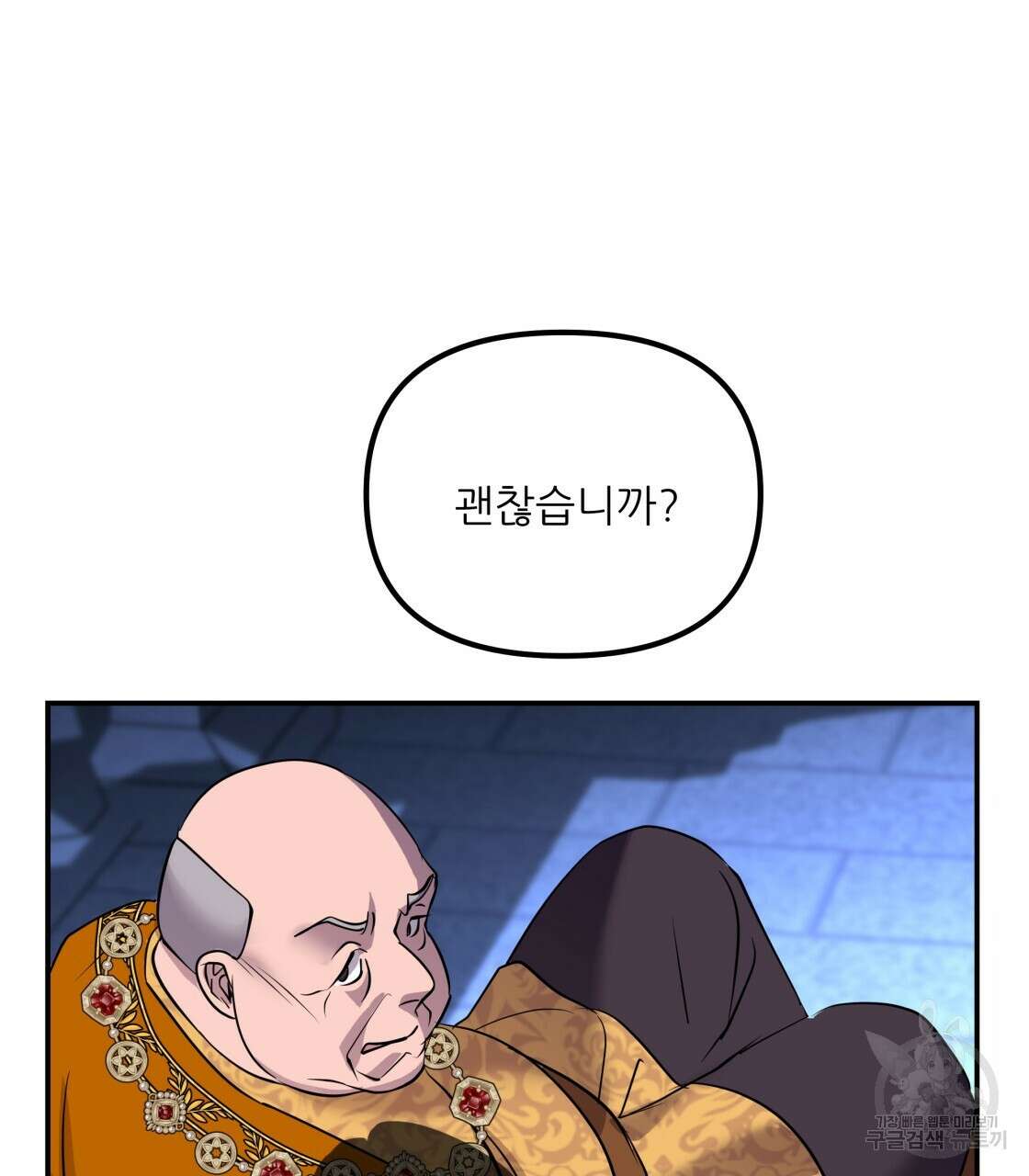 그래서 나는 죽었을까 19화 131