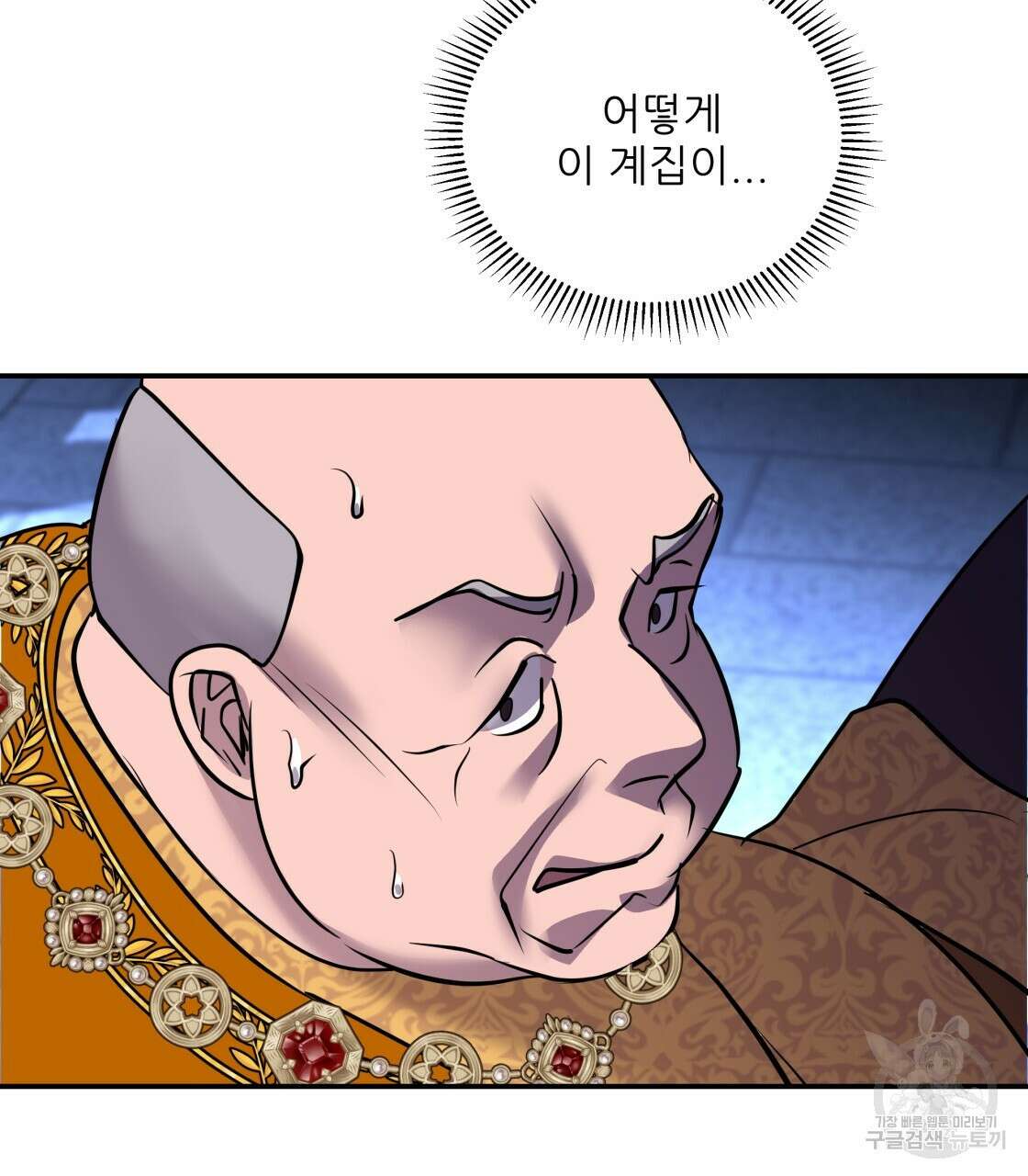 그래서 나는 죽었을까 19화 137