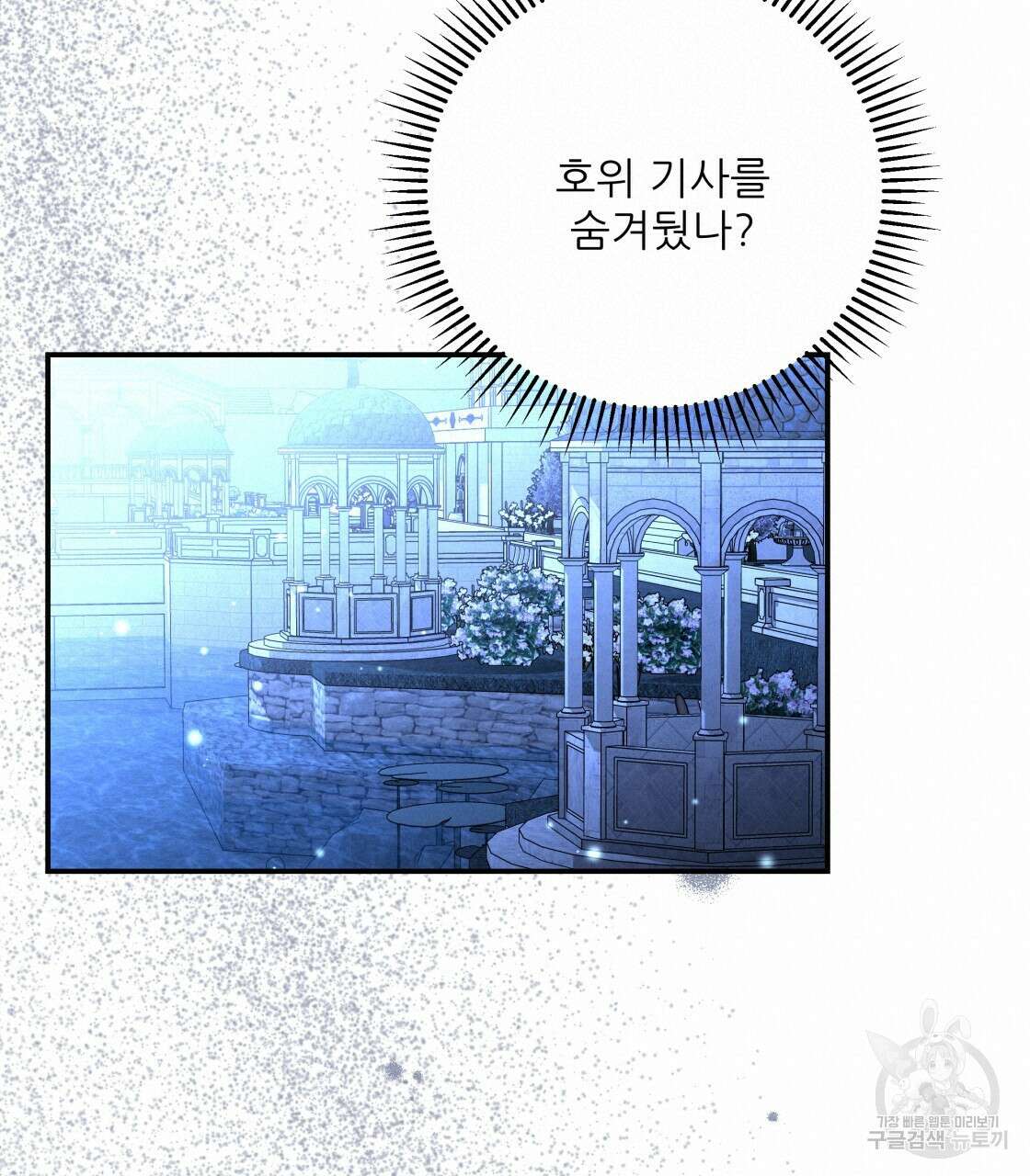 그래서 나는 죽었을까 19화 140