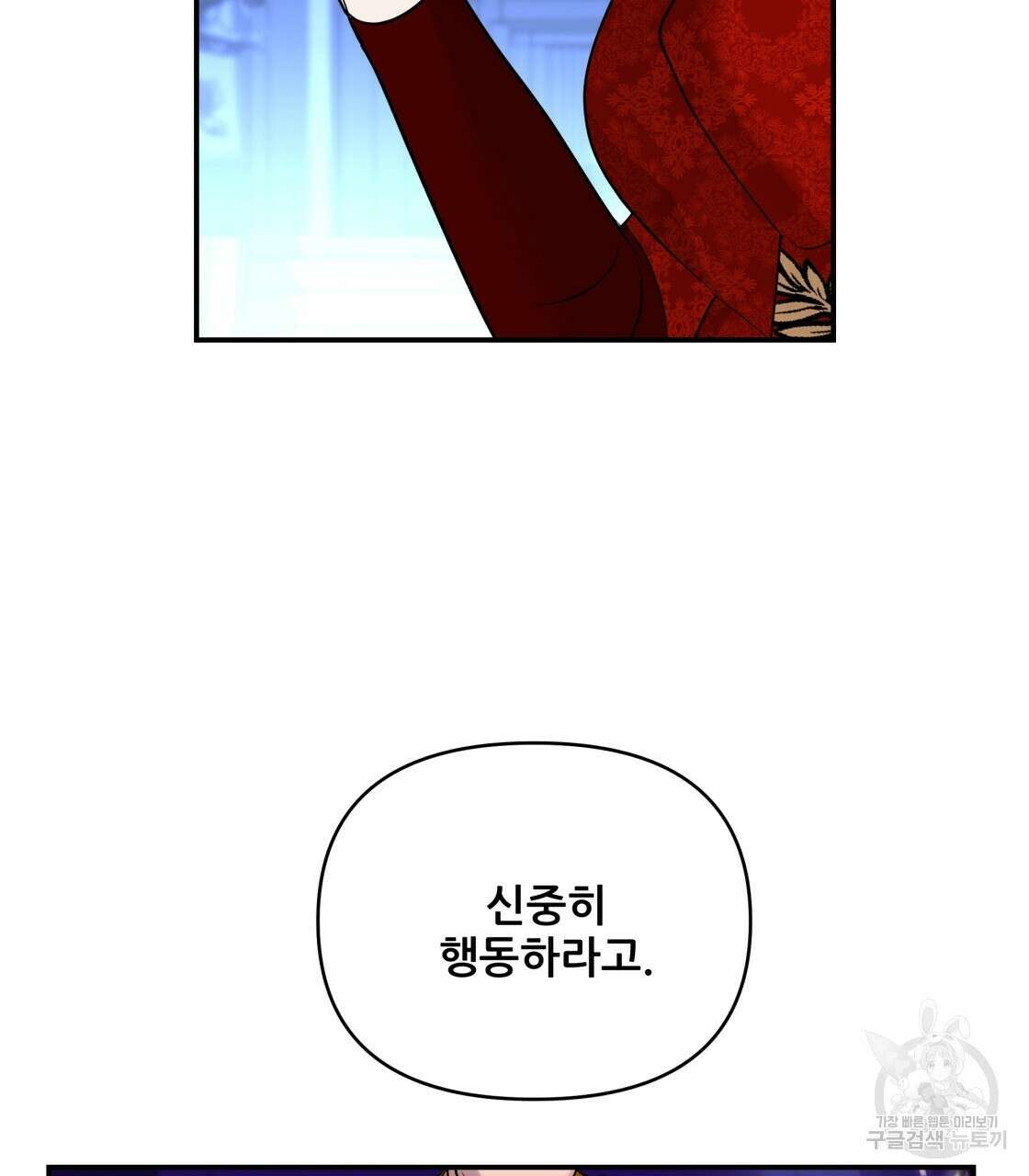 그래서 나는 죽었을까 19화 154