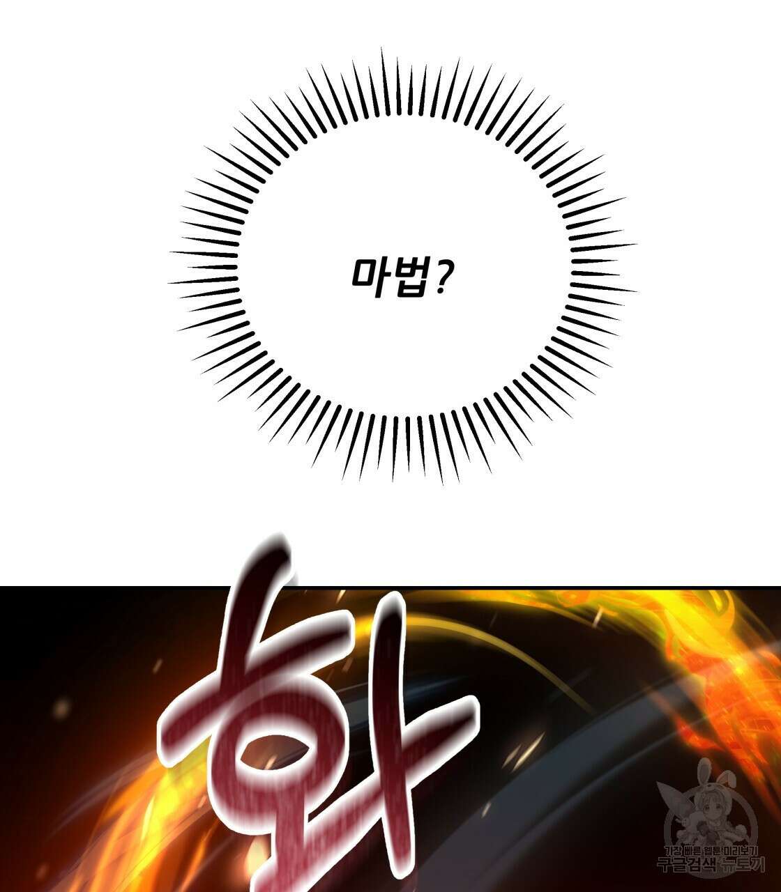그래서 나는 죽었을까 19화 157