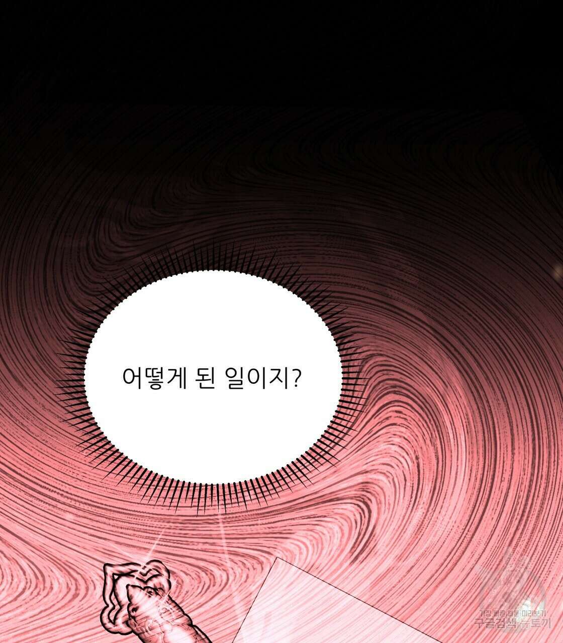그래서 나는 죽었을까 19화 161