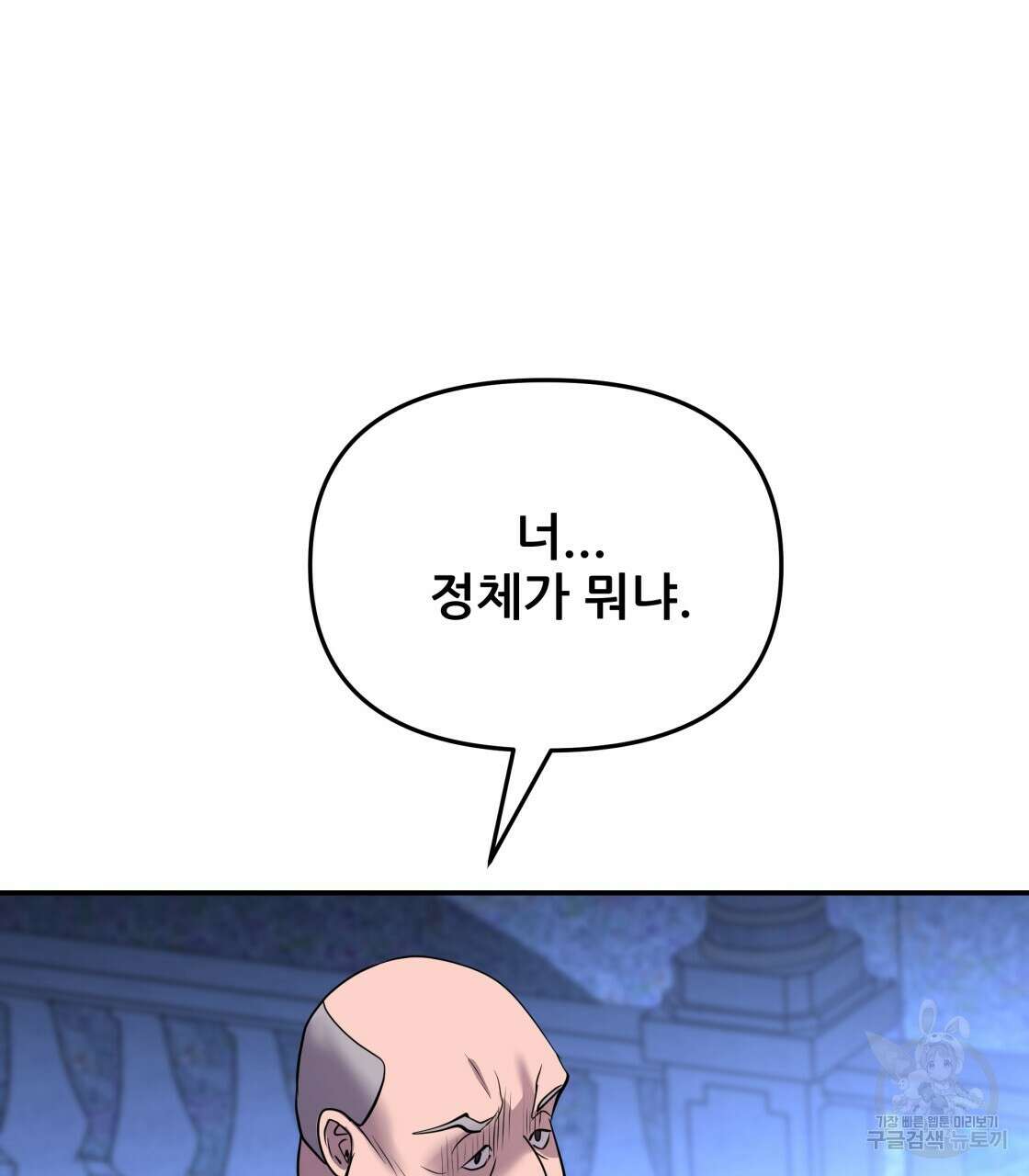 그래서 나는 죽었을까 19화 166